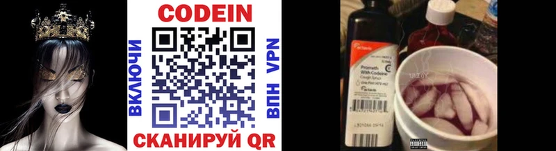 Codein Purple Drank  Купить где  Краснодар 