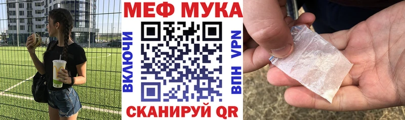 Купить где  Краснодар  Мефедрон мука 