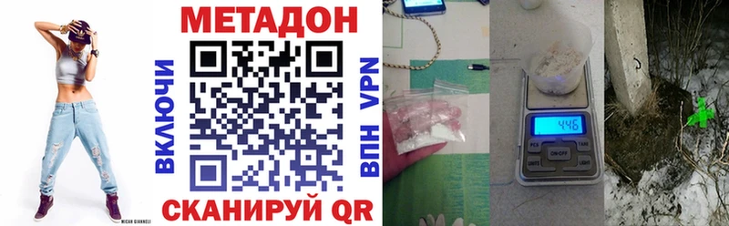 МЕТАДОН VHQ Купить Краснодар