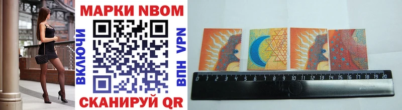 Купить Краснодар Наркотические марки 1,8мг